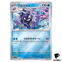 REVERSE HOLO Cloyster U 091/165 Pokemon 151 SV2a Japan Card