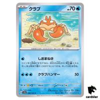 REGULAR Krabby C 098/165 Pokemon 151 SV2a Japan