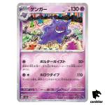 REVERSE HOLO Gengar R 094/165 Pokemon 151 SV2a Japan Card