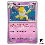 REGULAR Hypno U 097/165 Pokemon 151 SV2a Japan