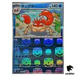MASTER BALL REVERSE HOLO Kingler U 099/165 Pokemon 151 SV2a Japan