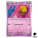 REGULAR Drowzee C 096/165 Pokemon 151 SV2a Japan
