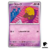 REGULAR Drowzee C 096/165 Pokemon 151 SV2a Japan
