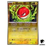 MASTER BALL REVERSE HOLO Voltorb C 100/165 Pokemon 151 SV2a Japan