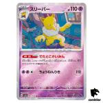 REVERSE HOLO Hypno U 097/165 Pokemon 151 SV2a Japan Card