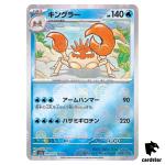 REVERSE HOLO Kingler U 099/165 Pokemon 151 SV2a Japan Card