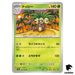 REGULAR Exeggutor U 103/165 Pokemon 151 SV2a Japan Card
