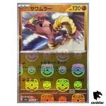 MASTER BALL REVERSE HOLO Hitmonlee U 106/165 Pokemon 151 SV2a Japan