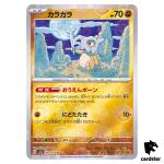 REVERSE HOLO Cubone C 104/165 Pokemon 151 SV2a Japan Card