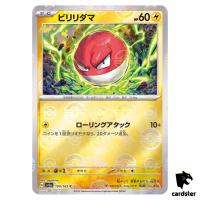REVERSE HOLO Voltorb C 100/165 Pokemon 151 SV2a Japan Card
