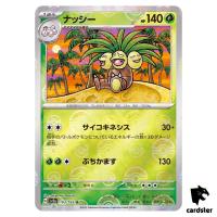 REVERSE HOLO Exeggutor U 103/165 Pokemon 151 SV2a Japan Card