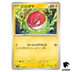 REGULAR Voltorb C 100/165 Pokemon 151 SV2a Japan
