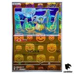 MASTER BALL REVERSE HOLO Cubone C 104/165 Pokemon 151 SV2a Japan