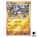 REVERSE HOLO Rhydon U 112/165 Pokemon 151 SV2a Japan Card