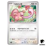REGULAR Lickitung C 108/165 Pokemon 151 SV2a Japan