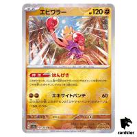 REVERSE HOLO Hitmonchan U 107/165 Pokemon 151 SV2a Japan Card