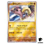 REVERSE HOLO Hitmonlee U 106/165 Pokemon 151 SV2a Japan Card