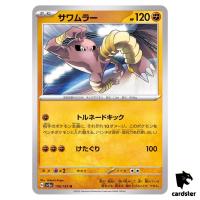 REGULAR Hitmonlee U 106/165 Pokemon 151 SV2a Japan