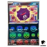 MASTER BALL REVERSE HOLO Koffing C 109/165 Pokemon 151 SV2a Japan