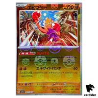 MASTER BALL REVERSE HOLO Hitmonchan U 107/165 Pokemon 151 SV2a Japan