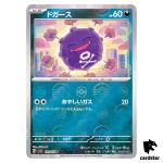 REVERSE HOLO Koffing C 109/165 Pokemon 151 SV2a Japan Card