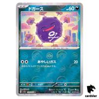 REVERSE HOLO Koffing C 109/165 Pokemon 151 SV2a Japan Card