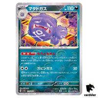 REVERSE HOLO Weezing R 110/165 Pokemon 151 SV2a Japan Card