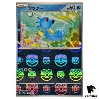 MASTER BALL REVERSE HOLO Horsea C 116/165 Pokemon 151 SV2a Japan