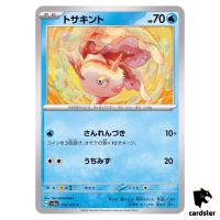 REGULAR Goldeen C 118/165 Pokemon 151 SV2a Japan Card