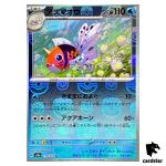 MASTER BALL REVERSE HOLO Seaking U 119/165 Pokemon 151 SV2a Japan