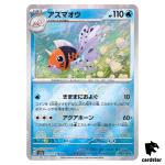 REVERSE HOLO Seaking U 119/165 Pokemon 151 SV2a Japan Card