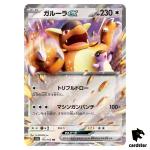Kangaskhan ex RR 115/165 Pokemon 151 SV2a Japan Card