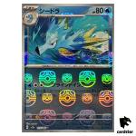 MASTER BALL REVERSE HOLO Seadra U 117/165 Pokemon 151 SV2a Japan