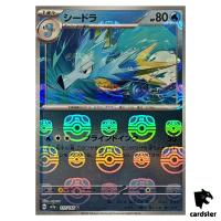 MASTER BALL REVERSE HOLO Seadra U 117/165 Pokemon 151 SV2a Japan