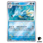 REVERSE HOLO Seadra U 117/165 Pokemon 151 SV2a Japan Card