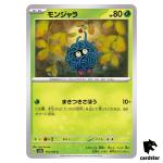 REGULAR Tangela U 114/165 Pokemon 151 SV2a Japan