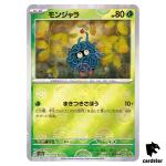 REVERSE HOLO Tangela U 114/165 Pokemon 151 SV2a Japan Card