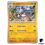 REGULAR Rhydon U 112/165 Pokemon 151 SV2a Japan