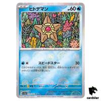 REVERSE HOLO Staryu C 120/165 Pokemon 151 SV2a Japan Card