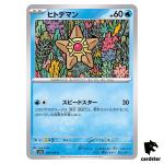 REGULAR Staryu C 120/165 Pokemon 151 SV2a Japan