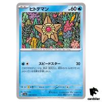 REGULAR Staryu C 120/165 Pokemon 151 SV2a Japan