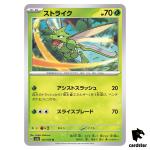 REGULAR Scyther U 123/165 Pokemon 151 SV2a Japan Card