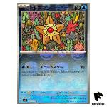 MASTER BALL REVERSE HOLO Staryu C 120/165 Pokemon 151 SV2a Japan