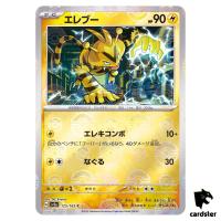 REVERSE HOLO Electabuzz C 125/165 Pokemon 151 SV2a Japan Card