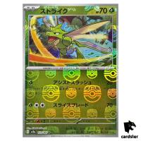 MASTER BALL REVERSE HOLO Scyther U 123/165 Pokemon 151 SV2a Japan