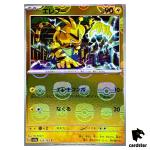 MASTER BALL REVERSE HOLO Electabuzz C 125/165 Pokemon 151 SV2a Japan
