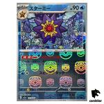 MASTER BALL REVERSE HOLO Starmie R 121/165 Pokemon 151 SV2a Japan