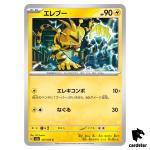 REGULAR Electabuzz C 125/165 Pokemon 151 SV2a Japan Card