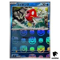 MASTER BALL REVERSE HOLO Magikarp C 129/165 Pokemon 151 SV2a Japan