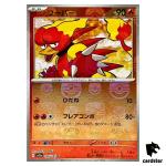 MASTER BALL REVERSE HOLO Magmar C 126/165 Pokemon 151 SV2a Japan